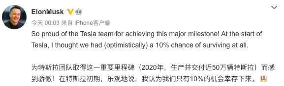 特斯拉2020年生产和交付近50万辆电动车，马斯克：为团队骄傲