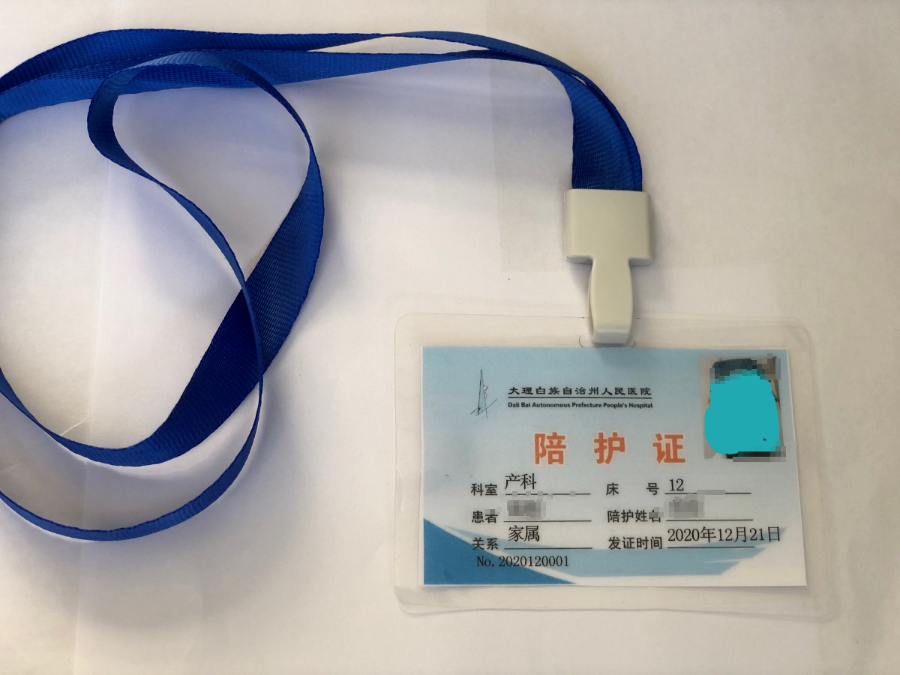 博愛醫(yī)院