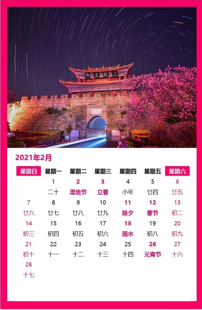 【2021大理最美旅行日历】每一月,都美好!