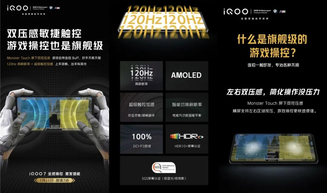 【旗舰】iqoo 7黑色版真机曝光 120hz居中单孔直屏有舍也有得