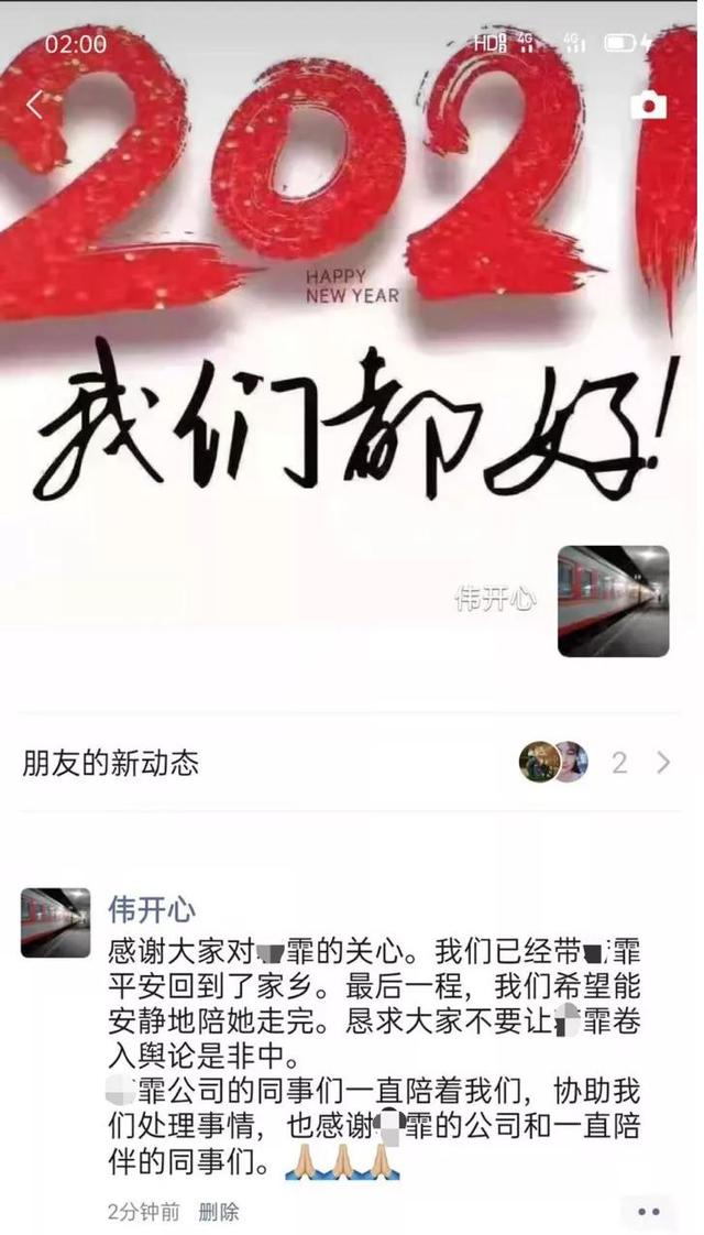 官方已介入调查！拼多多22岁女员工深夜猝死，网络疯传奇怪言论，真相究竟如何？拼多多最新回应来了休闲区蓝鸢梦想 - Www.slyday.coM