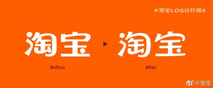 淘宝 app 图标也有升级,渐变色从右上角部位改到了右下角部位,渐变色