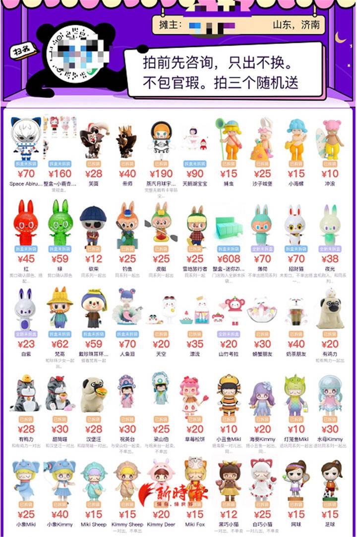 盲盒有啥钞能力有玩家摸出手感有热门隐藏款身价暴涨50倍