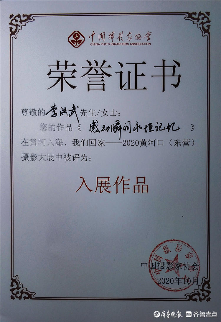 【惠民摄影师】李洪武:笔"镜"全力战疫情 不忘初心夕阳红