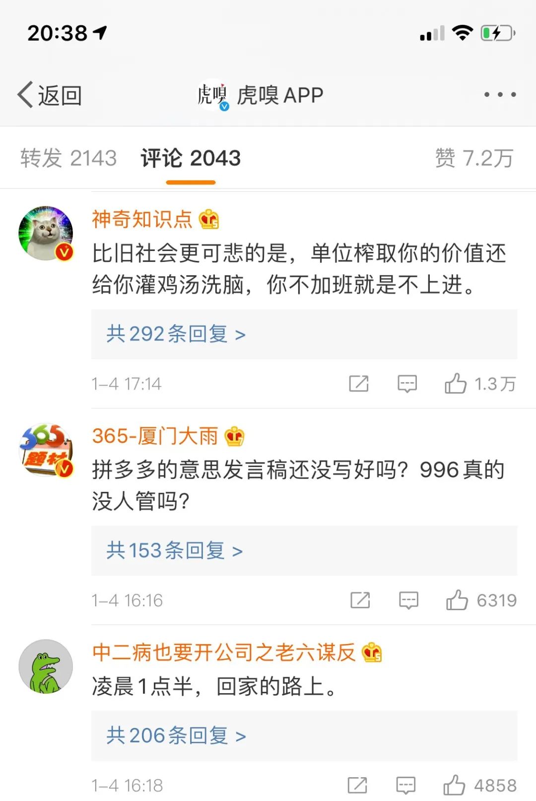 拼多多员工猝死市值蒸发84亿美元多多买菜疑遭新疆商贩抵制