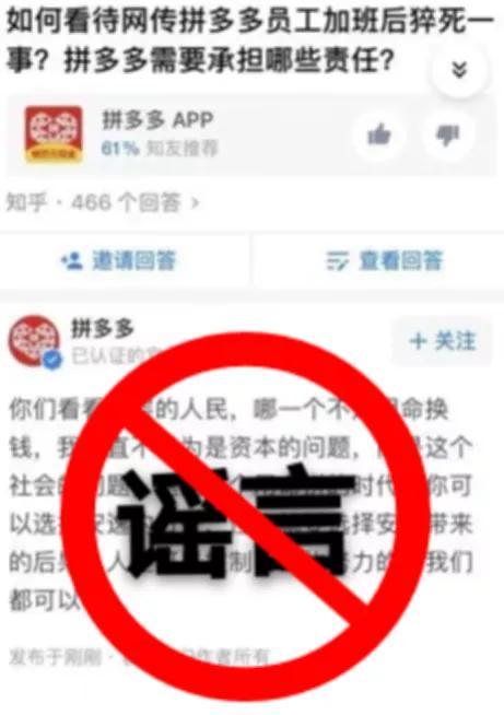 官方已介入调查！拼多多22岁女员工深夜猝死，网络疯传奇怪言论，真相究竟如何？拼多多最新回应来了休闲区蓝鸢梦想 - Www.slyday.coM