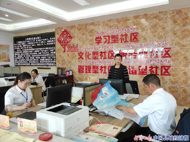 青海省海北藏族自治州海晏县三角城镇社区服务一瞥.