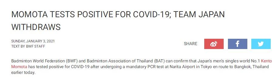 男子单双打世界第一感染 新冠病毒阴影笼罩羽球重启之战 中国队已退出休闲区蓝鸢梦想 - Www.slyday.coM