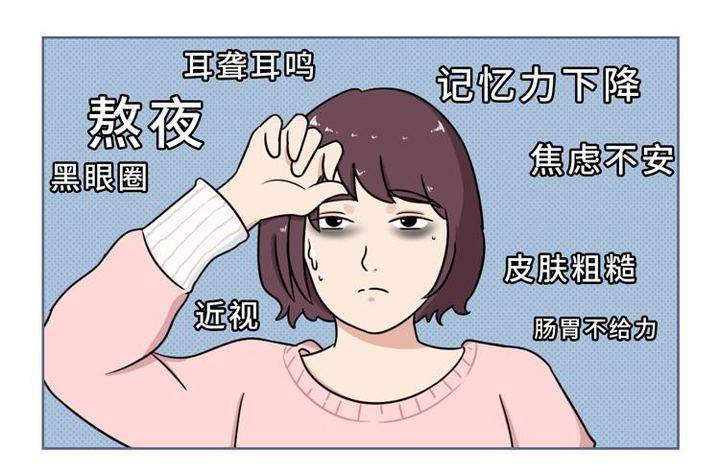 职场健康长期被闹钟吵醒比熬夜更伤身