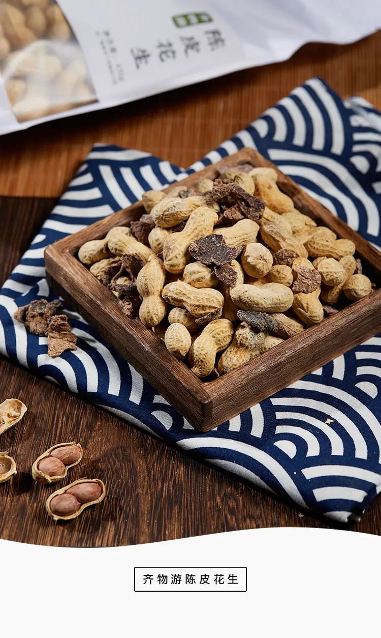 8年新会陈皮龙岩花生冬日食养优等生