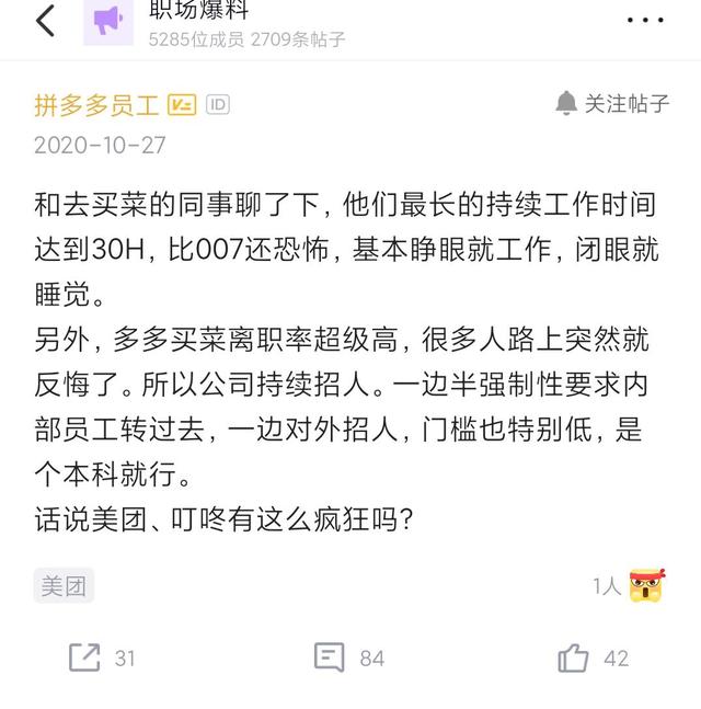 官方已介入调查！拼多多22岁女员工深夜猝死，网络疯传奇怪言论，真相究竟如何？拼多多最新回应来了休闲区蓝鸢梦想 - Www.slyday.coM