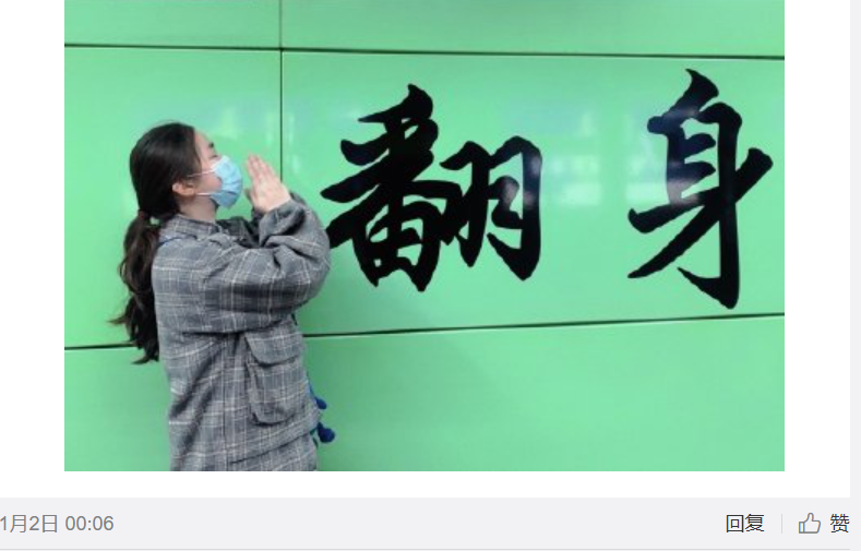 下一站,翻身! 新年第一天,深圳这个地铁站成网红打卡地