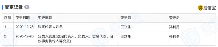 苏宁金服原副总裁孙利勇接任苏宁消费金融董事长职务