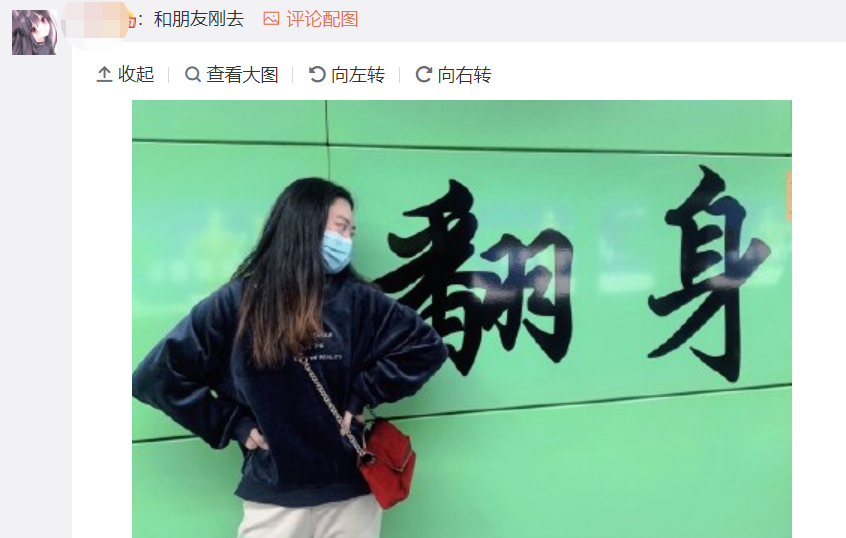 祈求2021年翻身成功不少网友再次前往翻身站新年到来一波又一波前往