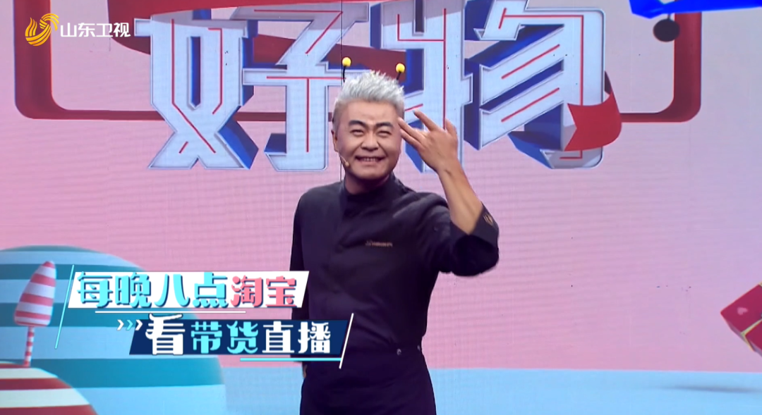 周六晚十点《家乡好物》山东省供销社产品专场来啦!