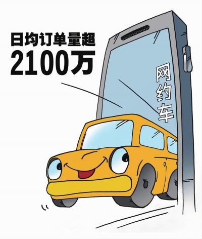 洗牌年已临近 网约车新玩家能否撼动市场格局?