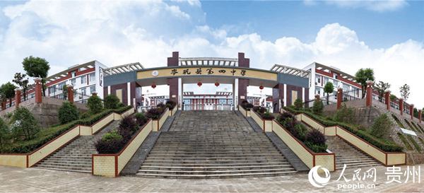 岑巩县15分钟生活圈满足易搬群众基本需求