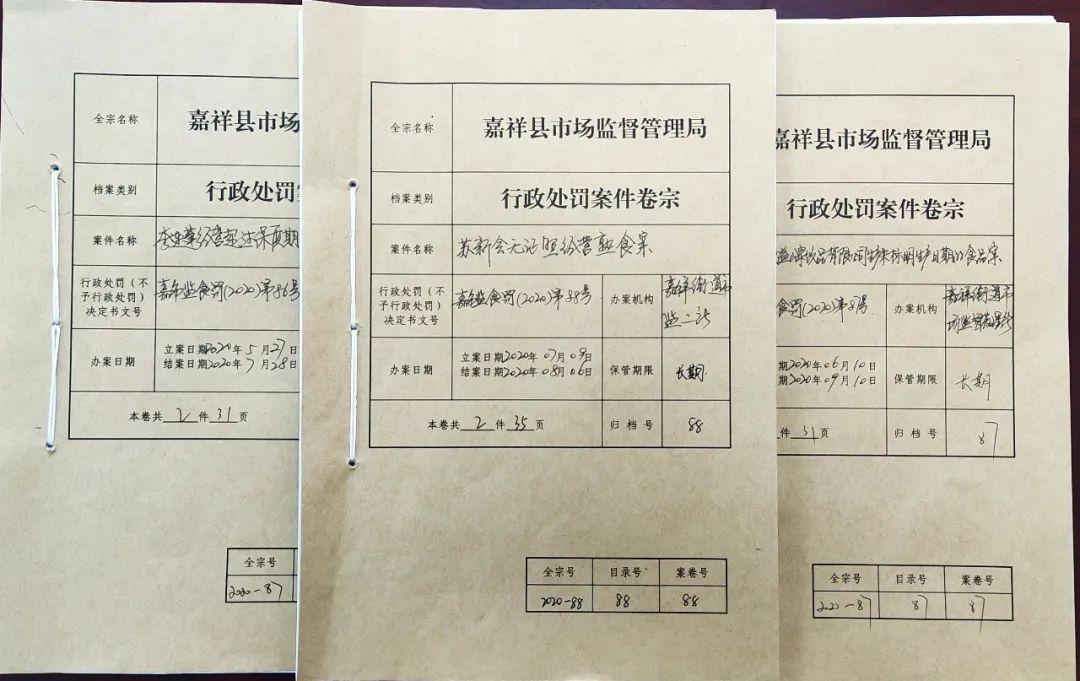 【法治嘉祥】执法监督 | 嘉祥县开展2020年度行政执法