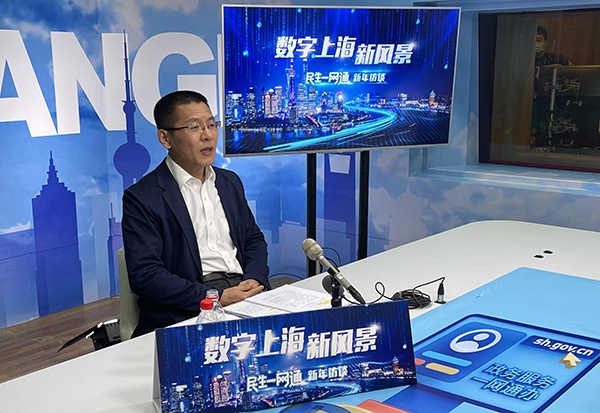 上海推进城市数字化转型一网通办向公共服务领域拓展