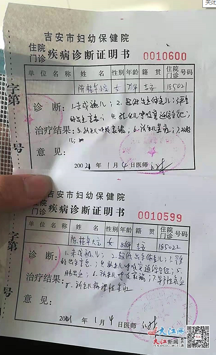 一直在吉水县妇幼保健院保胎,11月份陈桂华感到腹痛,医生检查告知因