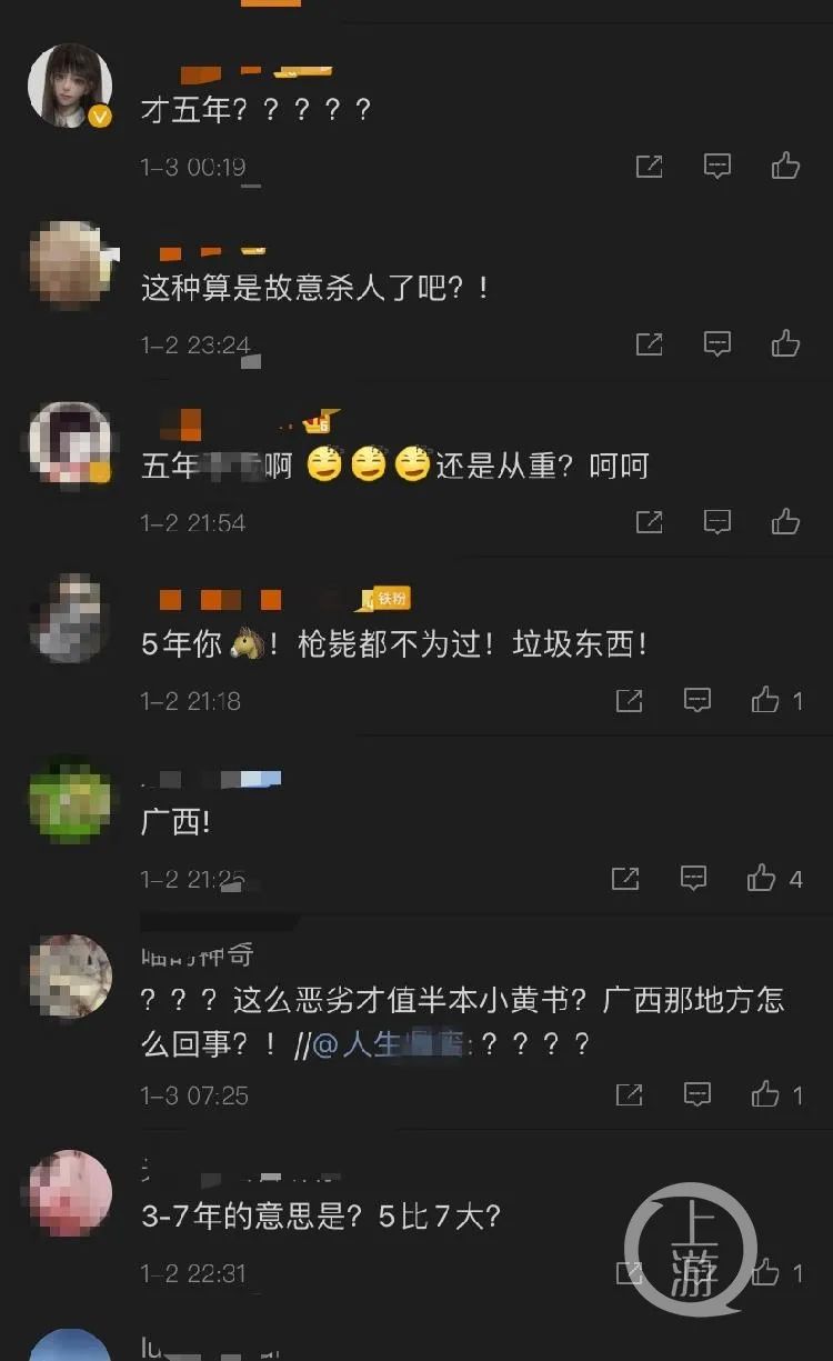 少女获刑5年,公众质疑量刑过轻|广西|强奸罪|河池市_新浪科技_新浪网