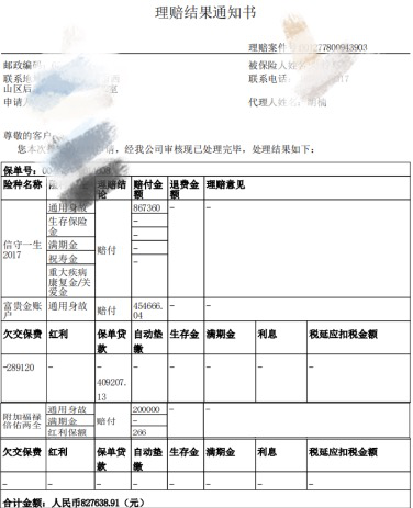 太平人寿2020排名_太平人寿荣获2020年度金融助力脱贫攻坚先进集体称号