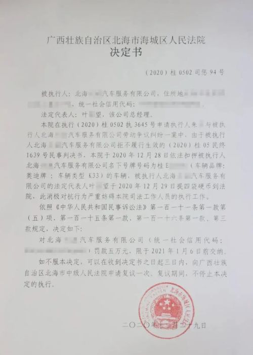 公司老板因不满法院判决，拿2万多硬币到法院清偿又被罚款5万 ，支持吗？休闲区蓝鸢梦想 - Www.slyday.coM