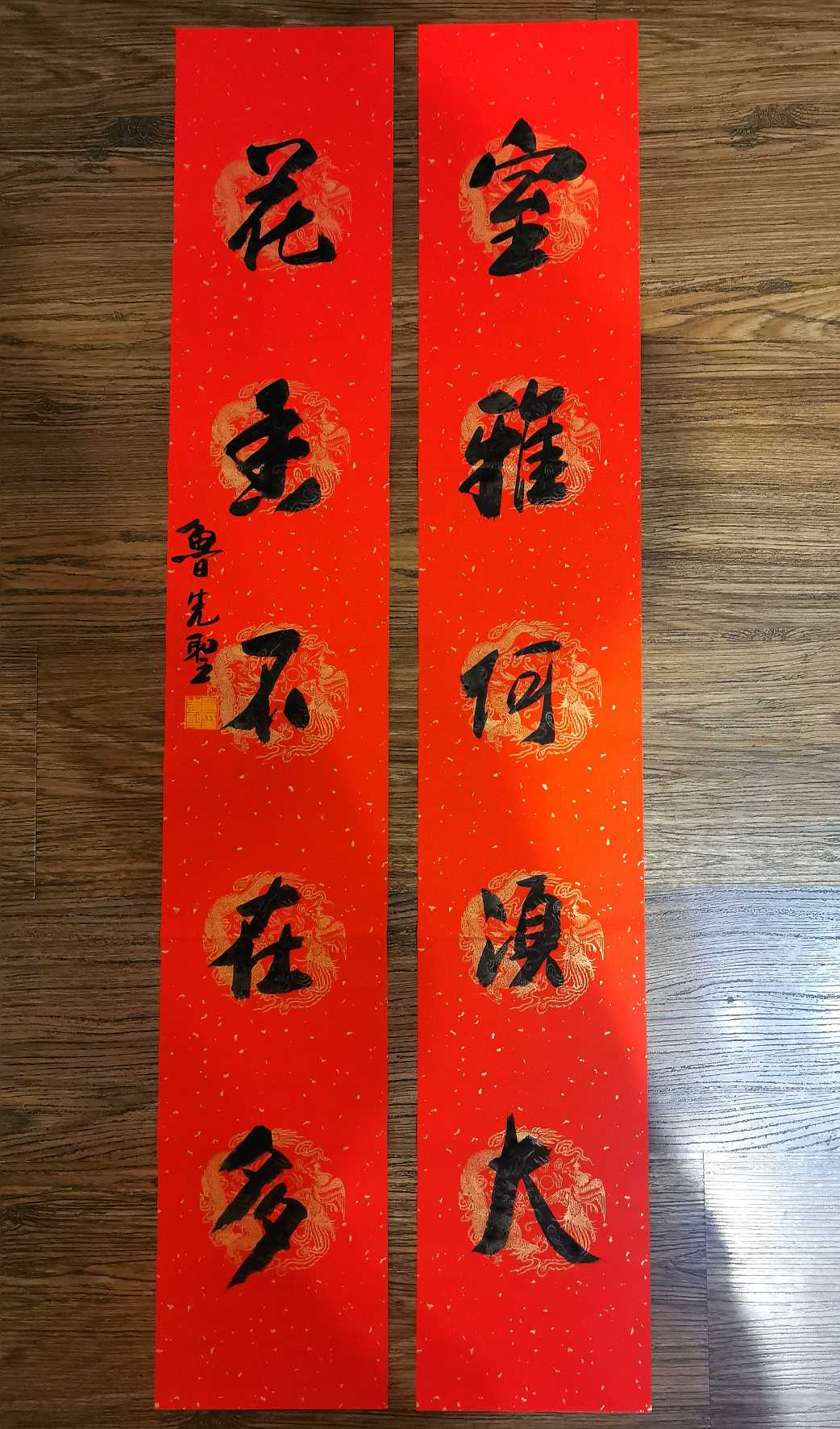 鲁先圣五言春联欣赏|五言|春联|先圣_新浪新闻