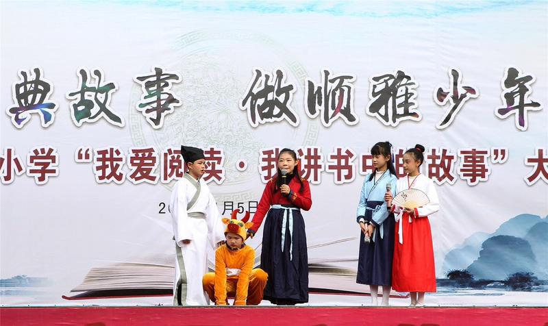 1月5日,东莞樟木头百顺小学举行"我爱阅读 我讲书中的故事"大赛,检验