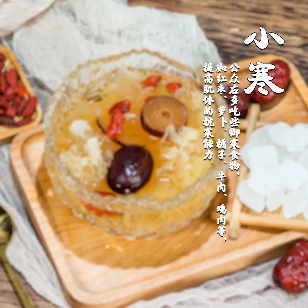 【节气】今日小寒