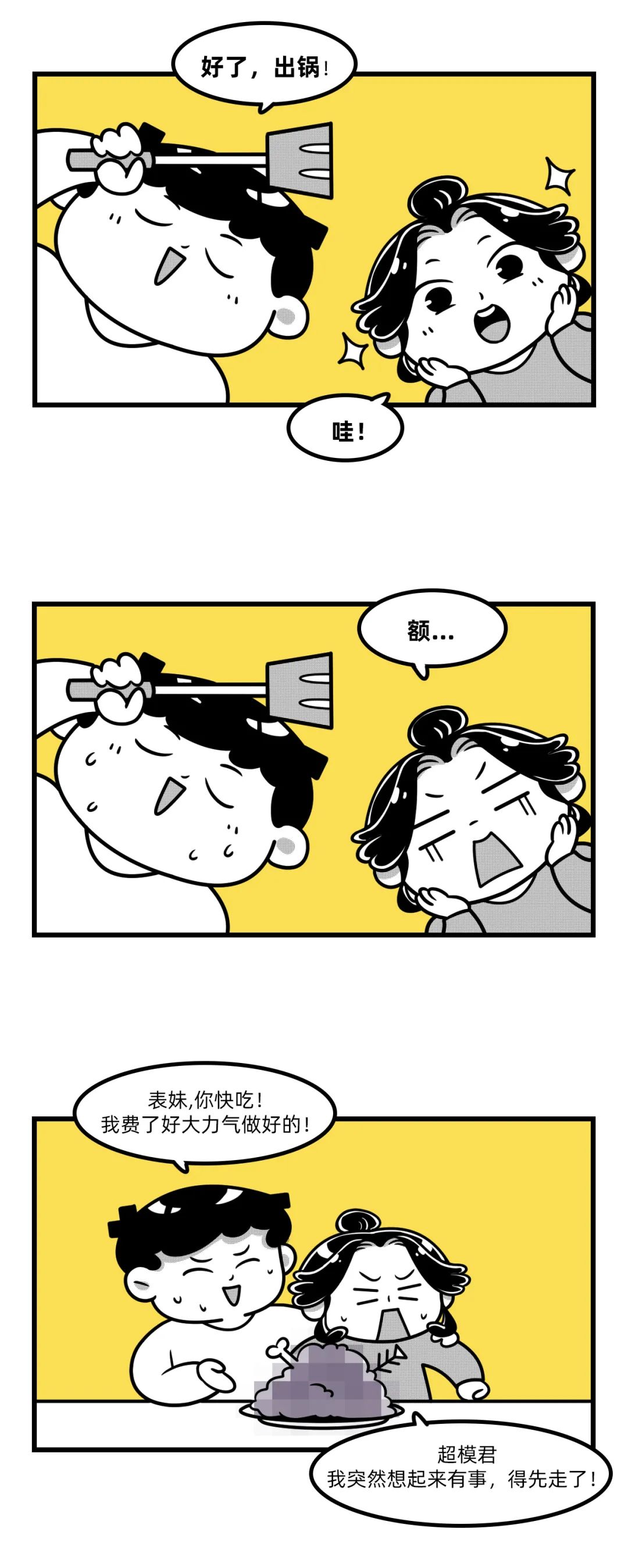 灵魂一问:这道菜还有救吗?