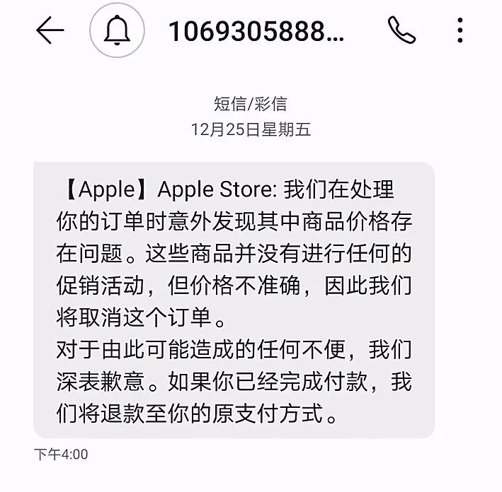 ▲在处理你的订单时意外发现其中商品价格存在问题。这些商品并没有进行任何的促销活动，但价格不准确，因此我们将取消这个订单。