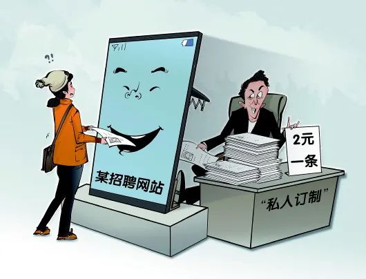 简历贩卖已形成产业链：2元一条，买家为无证网贷等灰黑产