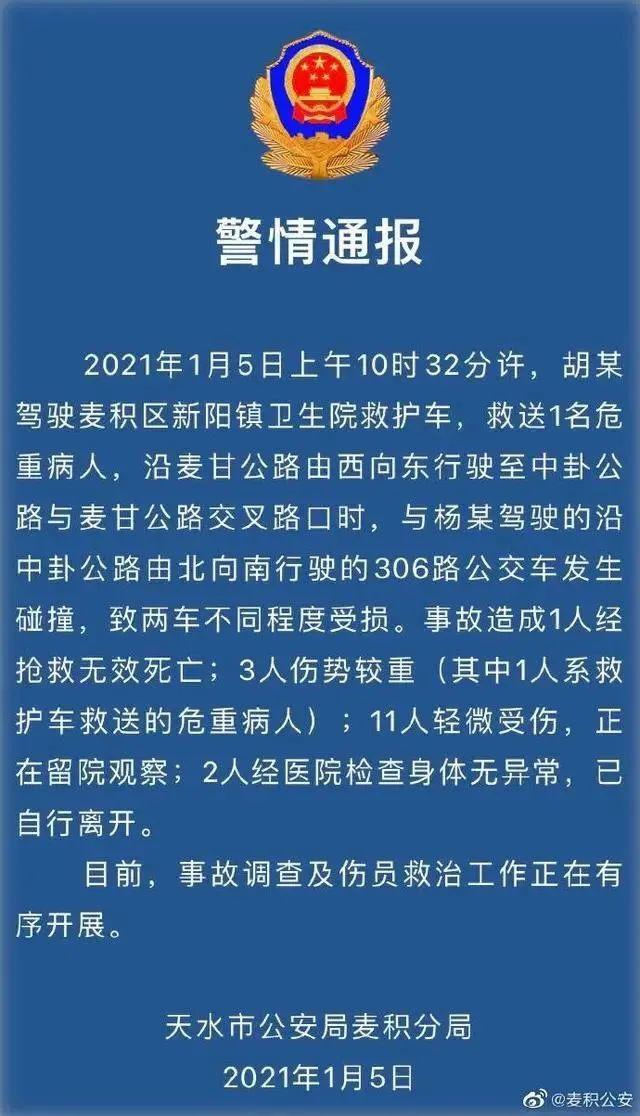 现场视频触目惊心!公交车与救护车相撞后坠桥,警方通报