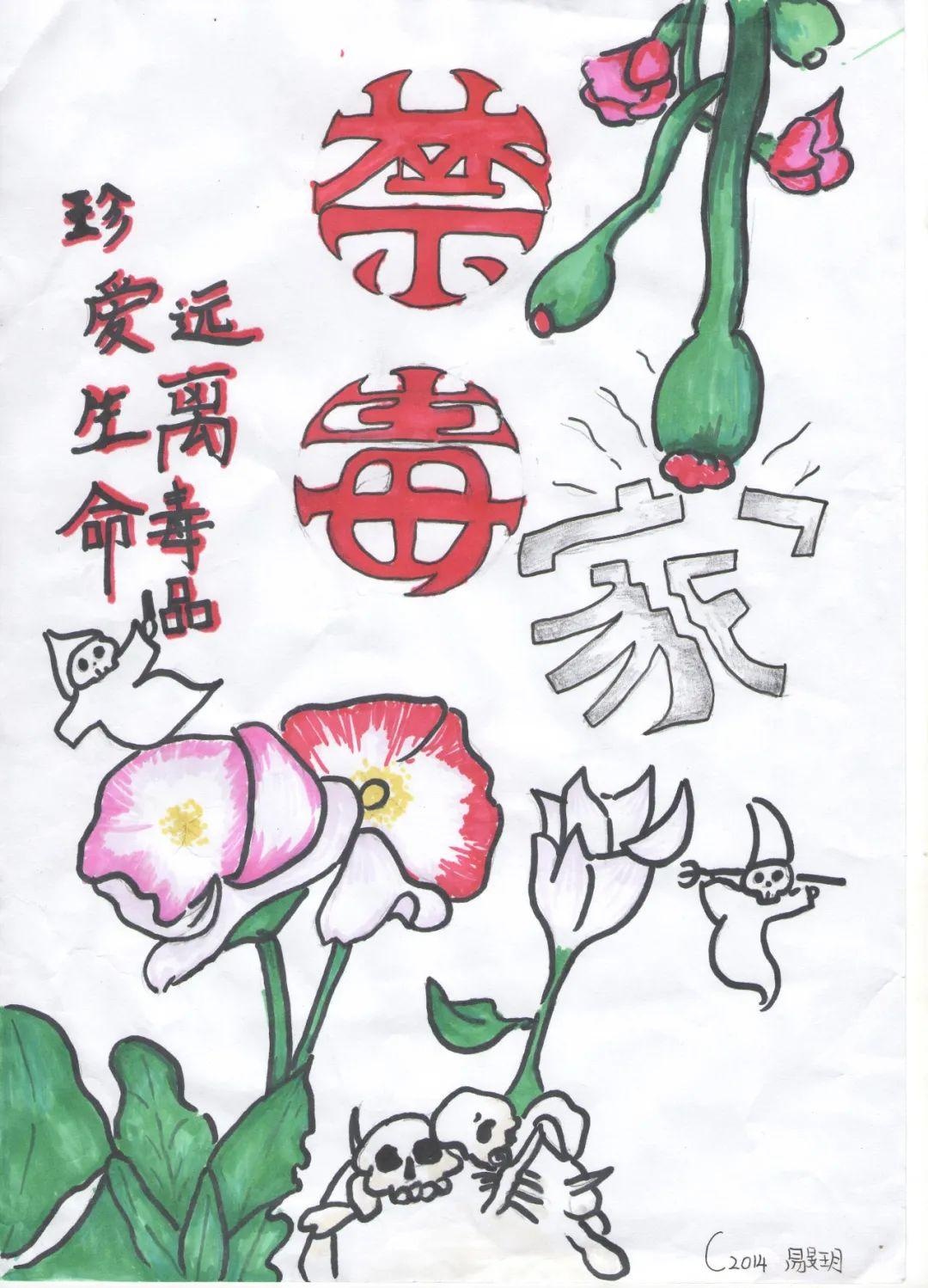 远离毒品健康手抄报