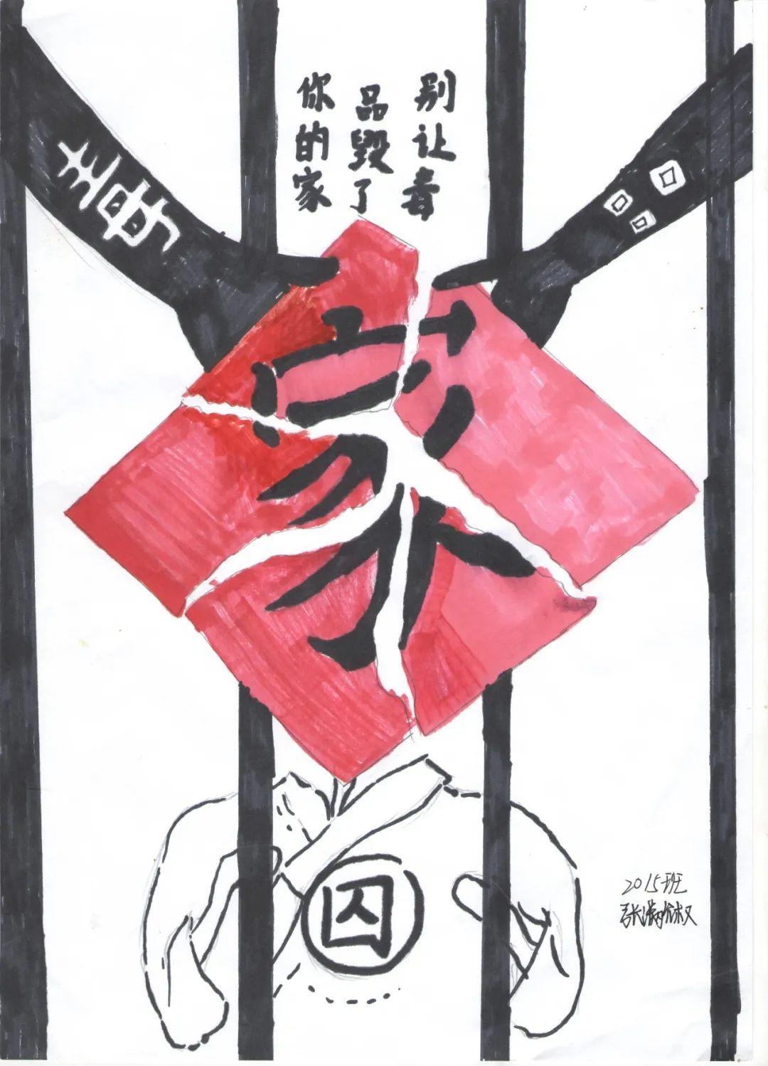 天元区中小学校开展元旦禁毒书画展活动巧手绘毒品禁毒我能行