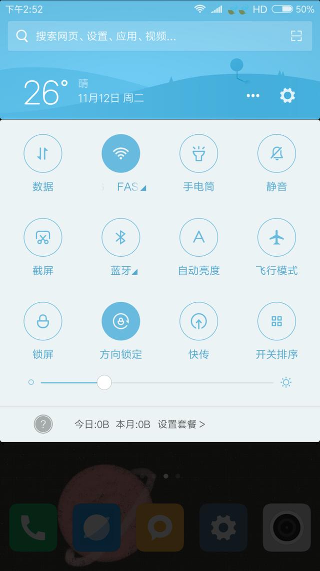 通知栏截屏组合键截屏也是非常好用的,只要我们按