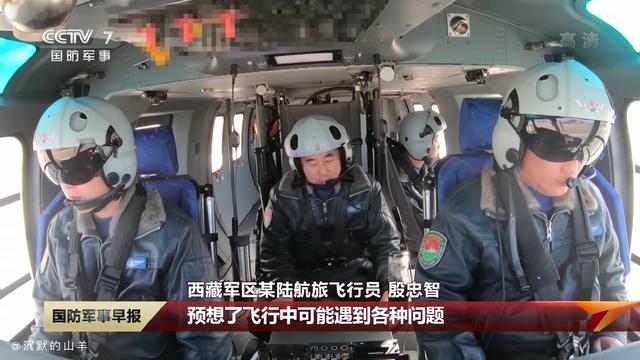 直20飞越布达拉宫驾驶舱首次曝光需要4名飞行员同时驾驶