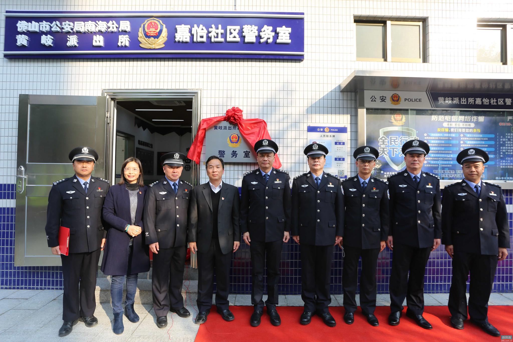 打造有温度的警民之家!黄岐嘉怡社区警务室改造升级