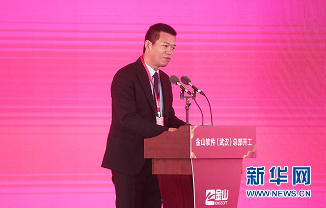图为金山软件(武汉)总部项目6日在光谷开工建设,金山软件ceo邹涛