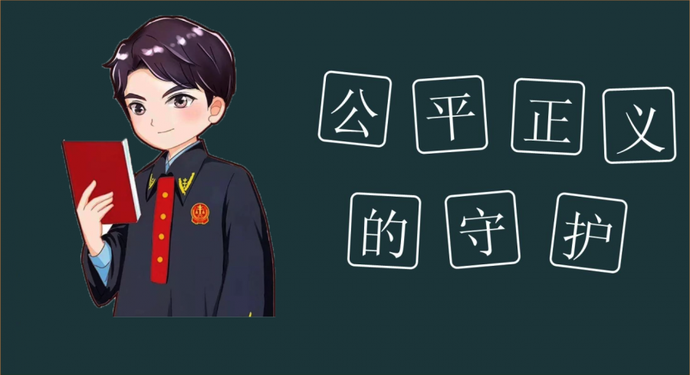 在公平正义的道路上直行 ——有感于小小少年向警车敬礼