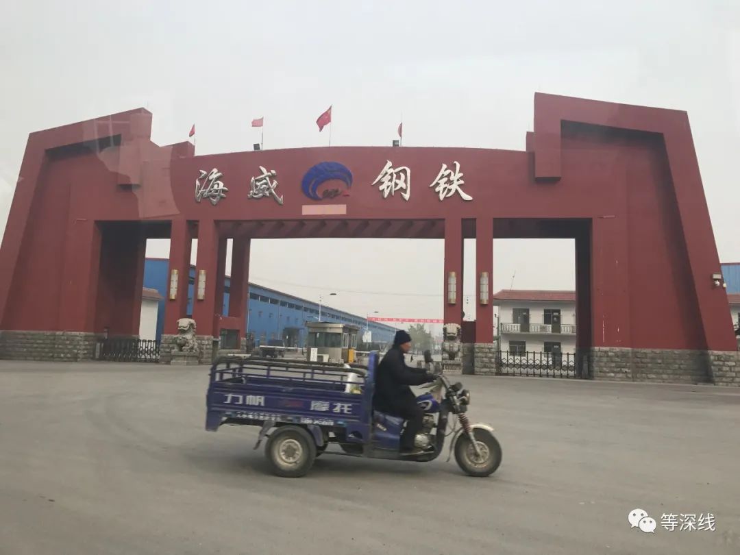 海威钢铁正门 《等深线》记者 郝成摄