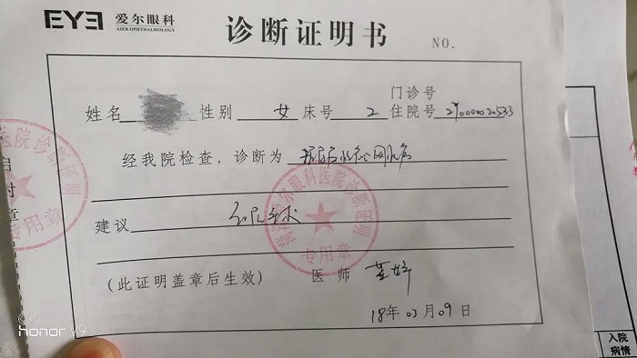 爱尔眼科遭艾芬隔空怒怼涉多起医疗纠纷市值一日缩水275亿