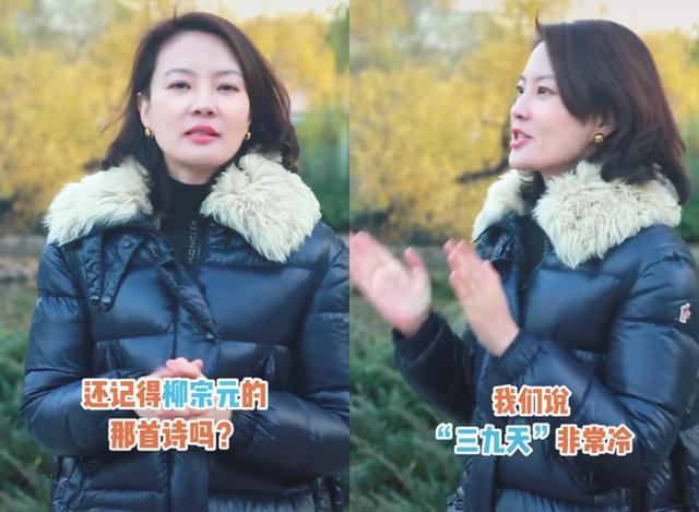 央视主持刘芳菲真养眼穿万元羽绒服冻得发抖肤白貌美气质佳