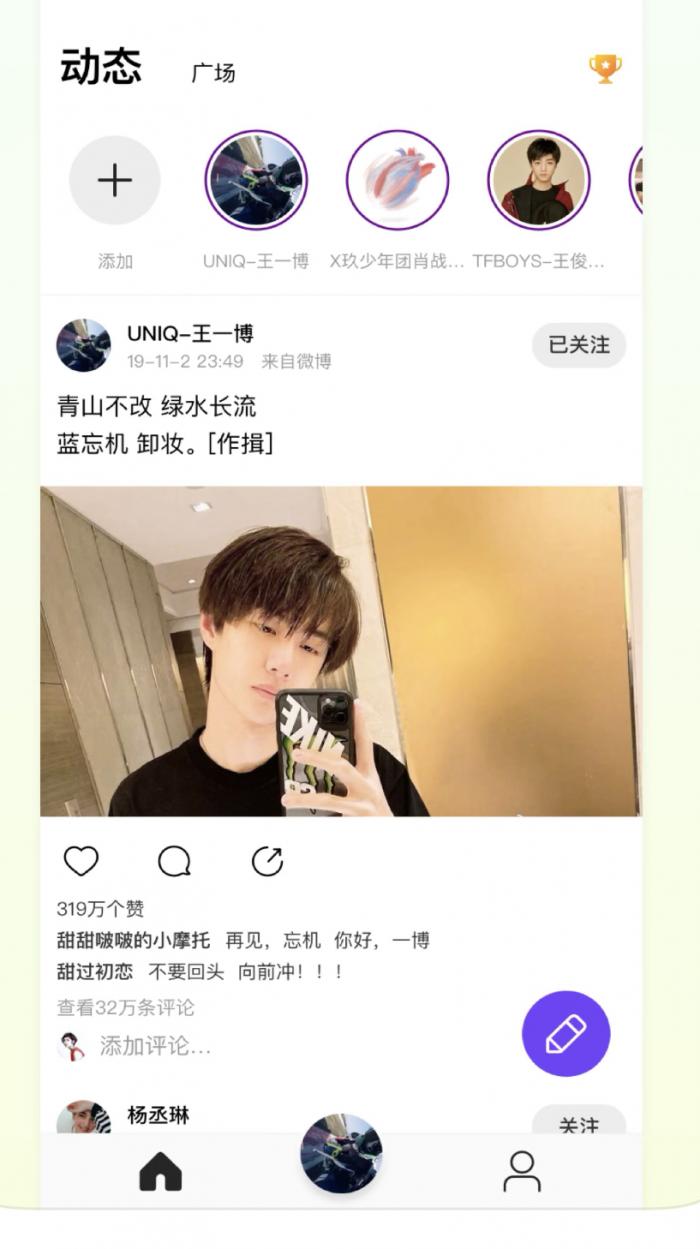 超级星饭团抓取微博数据被诉不正当竞争 一审被判赔千万