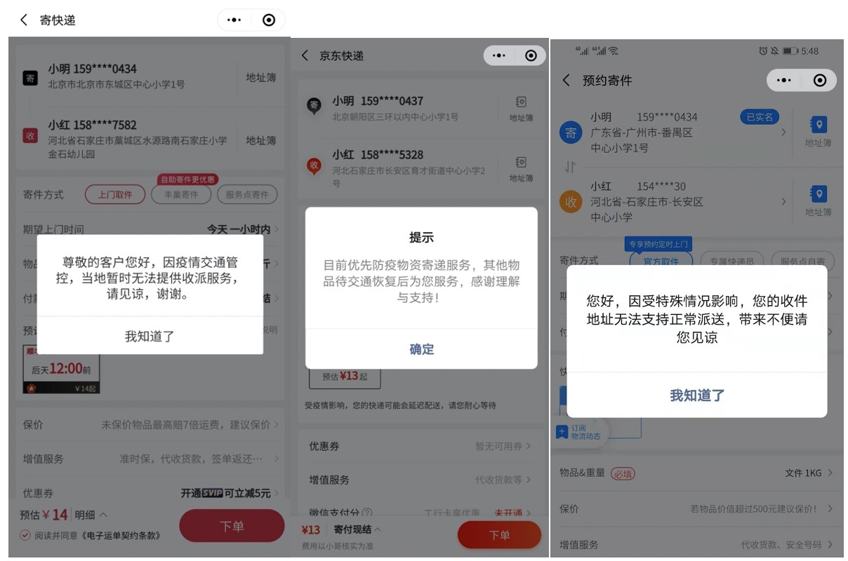 快递公司和网上商店暂停向河北石家庄等地交货-电子商务-cnBeta.COM