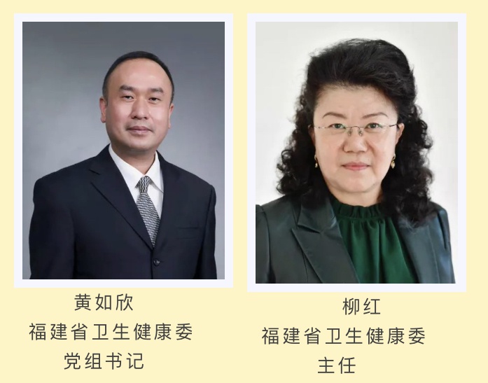 福建省卫健委掌门人谈2021新年展望