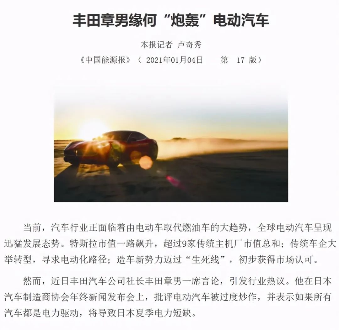 曹德旺突然抛出新能源汽车泡沫论：怎么回事？丰田章男也“怒了”