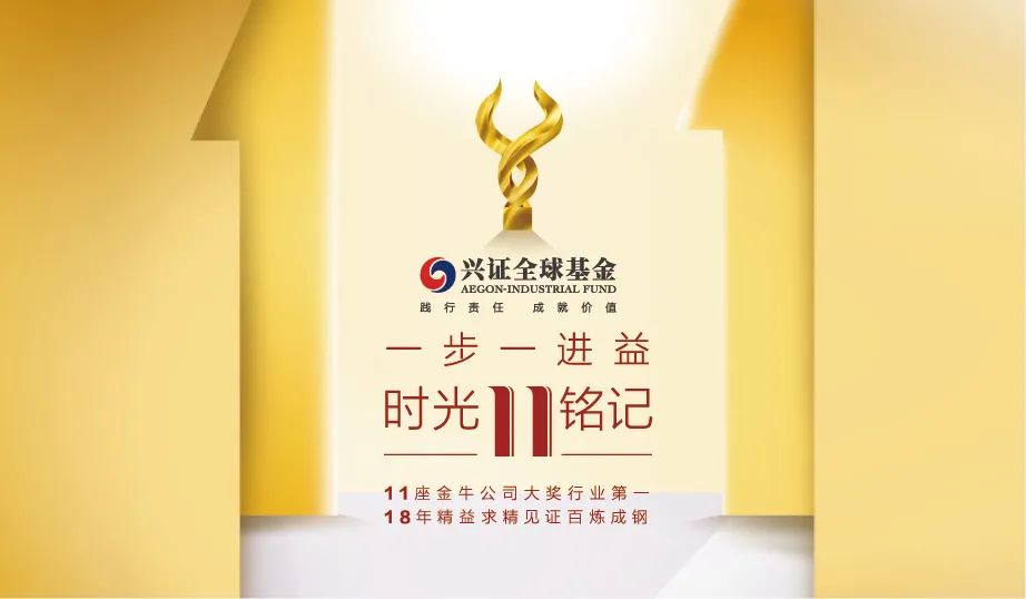 选择兴全合兴基金的4大理由