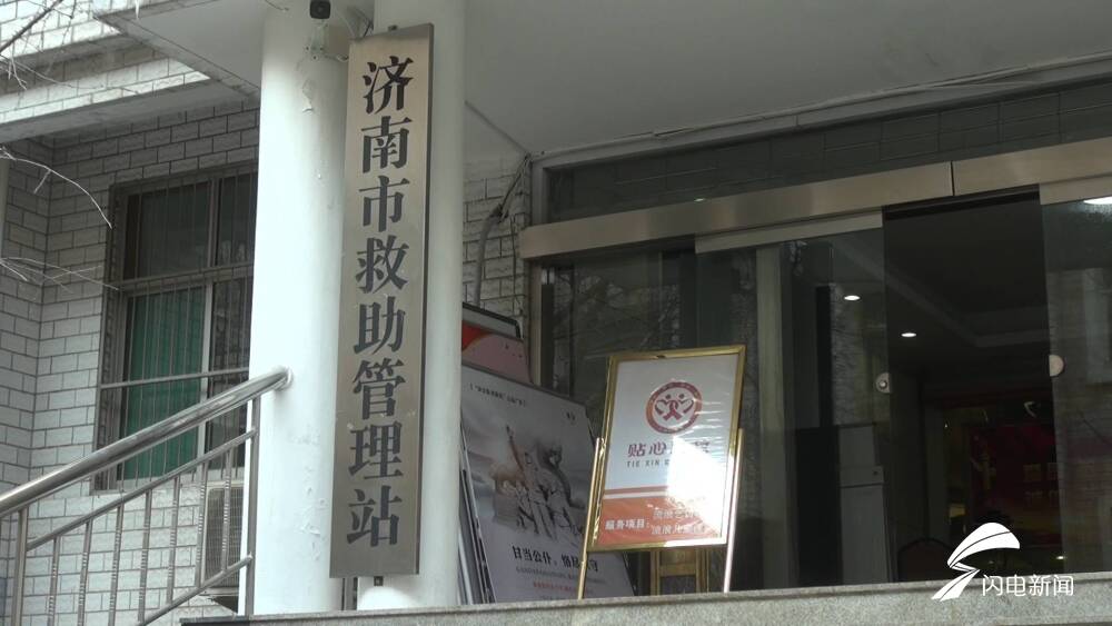 像哄孩子一样济南市救助管理站这样对待受助人员